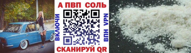 Alpha PVP Соль  цены   Жигулёвск 