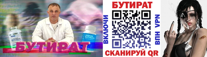 сайты даркнета клад  Жигулёвск  Бутират GHB 