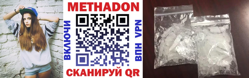наркота Жигулёвск Метадон VHQ